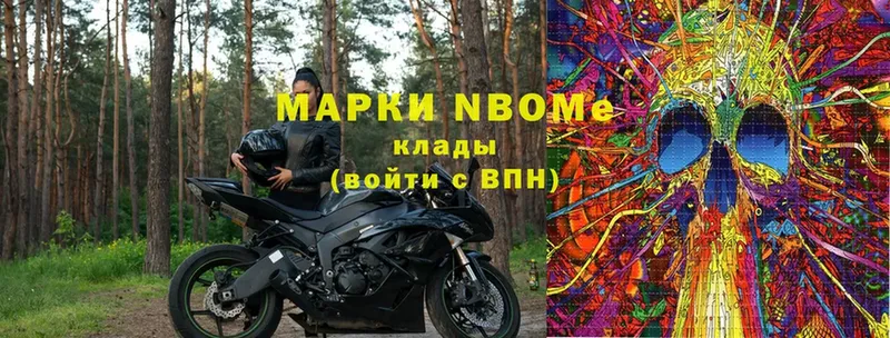 Марки NBOMe 1,8мг  Ряжск 